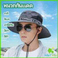 MetMe หมวกกันแดด หมวกปีนเขา หมวกกลางแจ้ง มีตะข่ายระบ่ายอากาศ sun hat