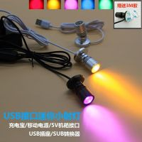 ✙▩  USB mini led shoot the light 5 v case hand model display lights micro concentrated