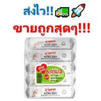 ﹊❄ !!ถูกสุดๆ!! xxแพ็ค 9 ห่อxx ทิชชู่เปียก พีเจ้น baby wipes เบบี้ไวพส์ หมดอายุ 2024