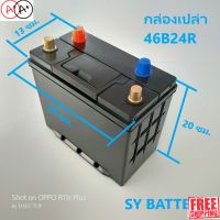 [สินค้าพร้อมจัดส่ง]⭐⭐Battery Box กล่องแบตรถยนต์ขั้วใหญ่ สำหรับ 25-100ah[สินค้าใหม่]จัดส่งฟรีมีบริการเก็บเงินปลายทาง⭐⭐