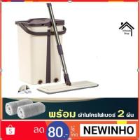 โปรแรง Flat Mop (Mini) ไม้ถูพื้นไม่เลอะมือ หมุนได้ 360 อัตโนมัติ ผ้าม๊อบ 2 ผื้น ราคาถูก ไม้ ถู พื้น ไม้ ม็อบ ถู พื้น ไม้ ถู พื้น 3m ม็อบ ถู พื้น