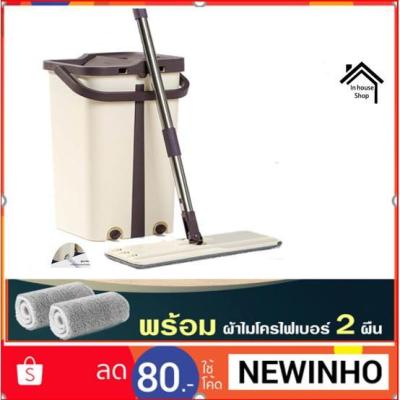 โปรแรง Flat Mop (Mini) ไม้ถูพื้นไม่เลอะมือ หมุนได้ 360 อัตโนมัติ ผ้าม๊อบ 2 ผื้น สุดคุ้ม ไม้ ถู พื้น ไม้ ม็อบ ถู พื้น ไม้ ถู พื้น 3m ม็อบ ถู พื้น