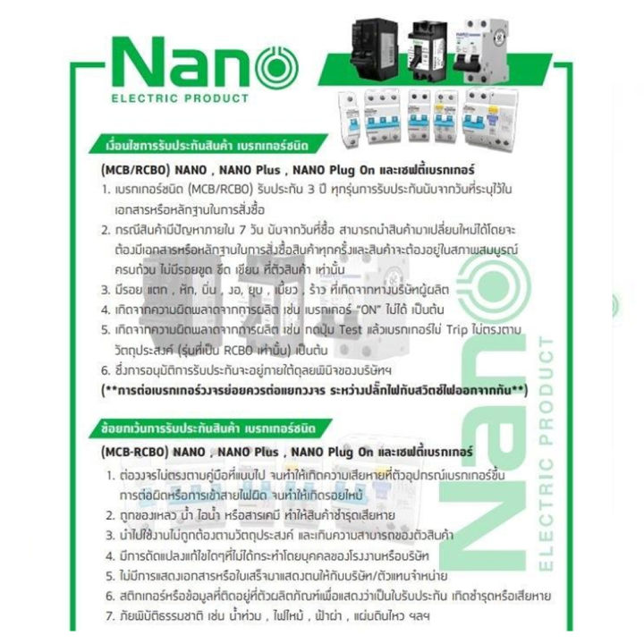 มอก-เบรคเกอร์เซฟตี้-กันดูด-nano-ac-240v-2-pole-ขนาด-15-20-30a-เลือก1-10อัน-10-15-20-30a-เบรคเกอร์-แบบไม่มีไฟ-มีไฟ-เบรคเกอร์10แอมป์-เบรคเกอร์20แอมป์-เบรคเกอร์30แอมป์-เซอร์กิต-เซอร์กิตเบรคเกอร์-ป้องกันไ