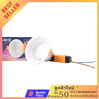 EVE โคมไฟดาวน์ไลท์กลม LED COB 8 วัตต์ (WARM WHITE) ถูกและดีมีที่นี่