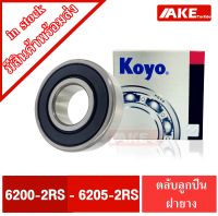 ตลับลูกปืน KOYO เบอร์ 6200-2RS 6201-2RS 6202-2RS 6203-2RS 6204-2RS 6205-2RS  แข็งแรง ตลับลูกปืนฝายาง 2 ข้าง 6200 6201 6202 6203 6204 6205 KOYO จัดจำหน่ายโดย AKE Torēd