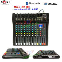 มิกเซอร์ MIXER A-ONE รุ่น CT-80S มีบลูทูธ