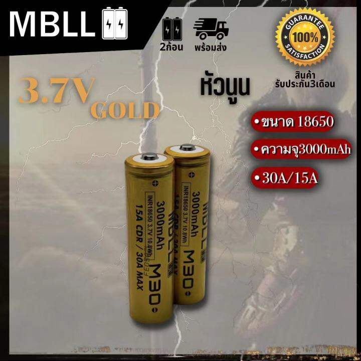 ถ่านชาร์จขนาด-18650-mbll-18650-m30-3000mah-หัวนูน-15a-30a-แท้-100-2ก้อน-แถมกระเป๋า