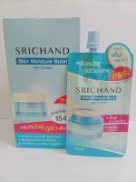 (กล่อง 6 ชิ้น) Srichand ศรีจันทร์ สกิน มอยส์เจอร์ เบิร์ส เจล ครีม