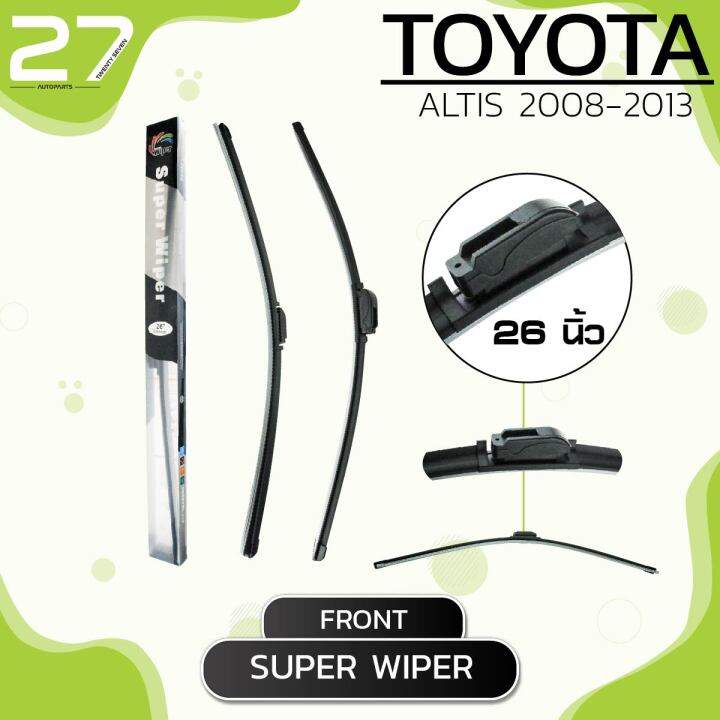 ใบปัดน้ำฝนหน้า-toyota-altis-ปี-2008-2013-รหัส-b26-b14-super-wiper-made-in-taiwan