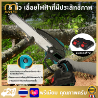 【จัดส่งฟรี】8 นิ้ว เลื่อยไฟฟ้า เลื่อยโซ่ไรสาย Chainsaw logging saw household small handheld ครบชุด เครื่องตัดไม้ เลื่อยโซ่ไฟฟ้า สบาย เลื่อยไฟฟ้าแบต 8 นิ้ว 3000W เลื่อยไฟฟ้า 2 แบตเตอรี่ เลื่อยโซ่ไฟฟ้า เลื่อยไฟฟ้าไร้สาย เลื่อยยนต์ตัดไม้ แบตเตอรี่ Makita 18V