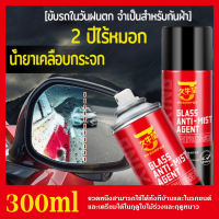 ของแท้100% เคลือบแก้ว น้ำยาเคลือบแก้ว 300ML ขัดสีรถยนต์ น้ำยาเคลือบกระจกกันน้ำ ช่วยกันคราบน้ำฝน คราบน้ำค้าง