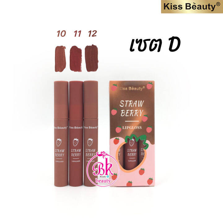 kiss-beauty-ลิปจุ่ม-ลิปสติก-ลิปแมท-เนื้อสัมผัสนุ่ม-สีสวย-กันน้ำ-ติดทนนาน-ให้ความชุ่มชื้น-ริมฝีปากดูอวบอิ่มสวยแซ่บริมฝีปากให้ดูสดใส