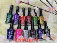 สีทาเล็บ​พีเมี่ยม​​ NAIL​ COLOR​ by love me(แฟชั่นมุกข์)10ml. มี12ขวด