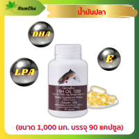 ส่งฟรี น้ำมันปลา 1000 mg น้ำมันปลาแซมอน น้ำมันปลา