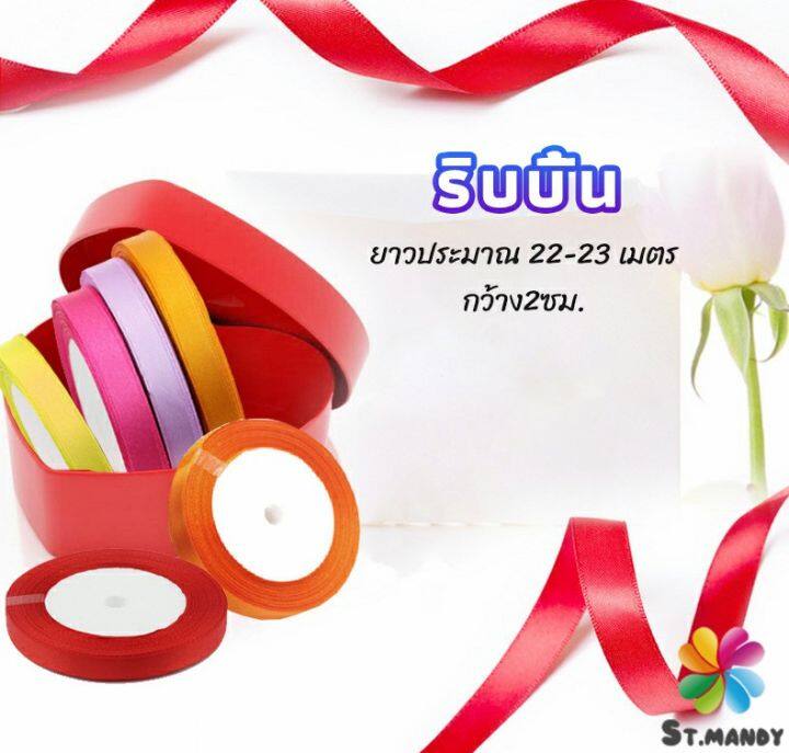 md-ริบบิ้น-ริบบิ้นของขวัญ-ริบบิ้นพับเหรียญ-สีพื้น-กว้าง-2-ซม-gift-ribbon