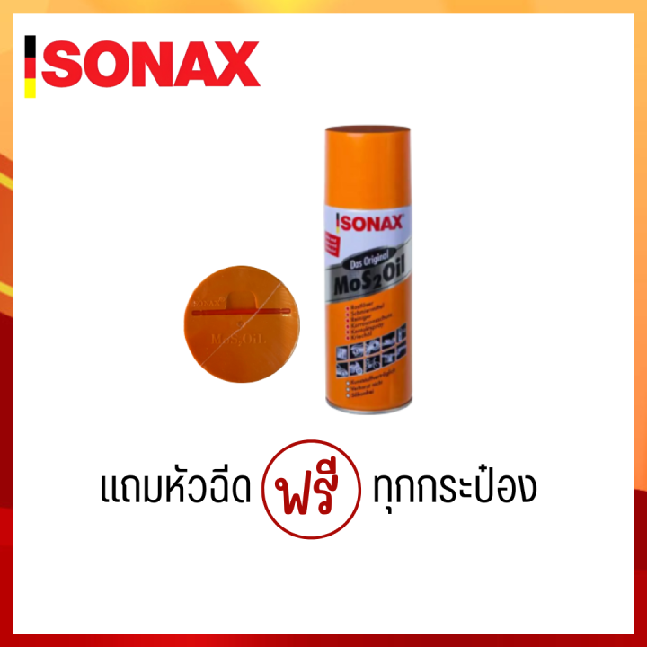 sonax-ขนาด-400ml-ขวด-น้ำมันครอบจักรวาล-น้ำมันหล่อลื่น-น้ำมันอเนกประสงค์-ขนาด-400ml-ราคาต่อ-1-กระป๋อง