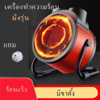 เครื่องทำความร้อน Heater  เครื่องทำความร้อนไฟฟ้า 2000W/3000W