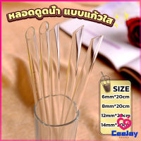 CeeJay หลอดดูดน้ำ แบบแก้วใส ปลายเฉียง ใช้ดื่มชานม ชาไข่มุข ความยาว 20 cm glass straw