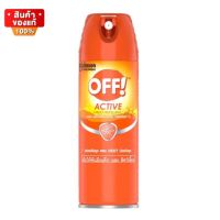 ออฟ แอคทีฟ สเปรย์กันยุง ป้องกันยุง อย่างได้ผลนาน 6 ชั่วโมง ขนาด 170 ml [OFF Active Spray 170 ml]