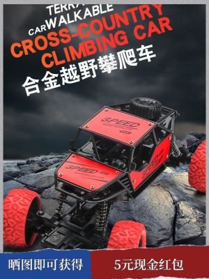 ﹍♤ remote control off-road vehicle high-speed four-wheel drive climbing charging dynamic childrens boy toy large