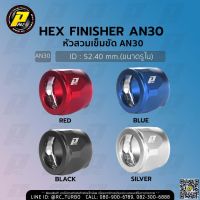 หัวเข็มขัดรัดสาย HEX AN30 หัวสวมอลูมิเนียม หัวสวมเข็มขัด หัวสวม