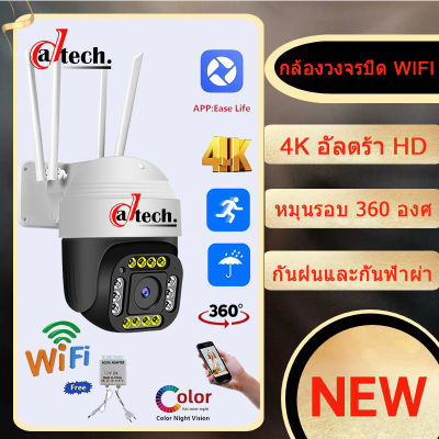 5MP outdoor กล้องวงจรปิดไร้สาย กันน้ำ Full Color PTZ Full HD 4K 4เสา ip camera APP WIFI camera มีภาษาไทย ทนน้ำ ทนแดด หมุนได้ 360 พร้อมโหมดกลางคืน Full Color