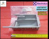 ขายอะไหล่ของแท้/ลิ้นชักผงซักฟอกเครื่องซักผ้าอีเลคโทรลักซ์//DETERGENT DRAWER Electrolux)/132730707/4055679056