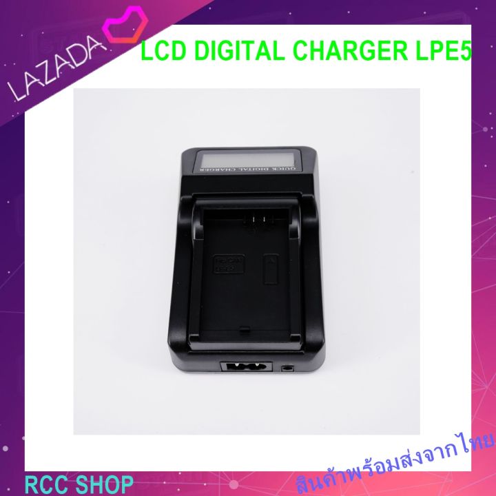 แท่นชาร์จแบตกล้องมีจอ-lcd-digital-charger-lpe5-ixus-990-is-eos-450d-eos-500d-eos-1000d