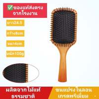 ?(พร้อมส่ง)? Aveda hair brush หวีอเวด้า (เกรดพรีเมี่ยม)