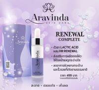 อาราวินดา รีนิววอล คอมพลีท Aravinda renewal complete 15 มล.