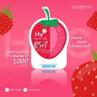 ยกกล่อง 36ซอง รสสตรอเบอร์รี่  Hy-C Vitamin C 50 Strawberry เม็ดอมวิตามินซี รสผลไม้(บรรจุ 36 ซอง/ ซองละ 20 เม็ด)