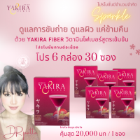 Yakira ยากิระไฟเบอร์สูตร 6 in 1 (รวม30ซอง)