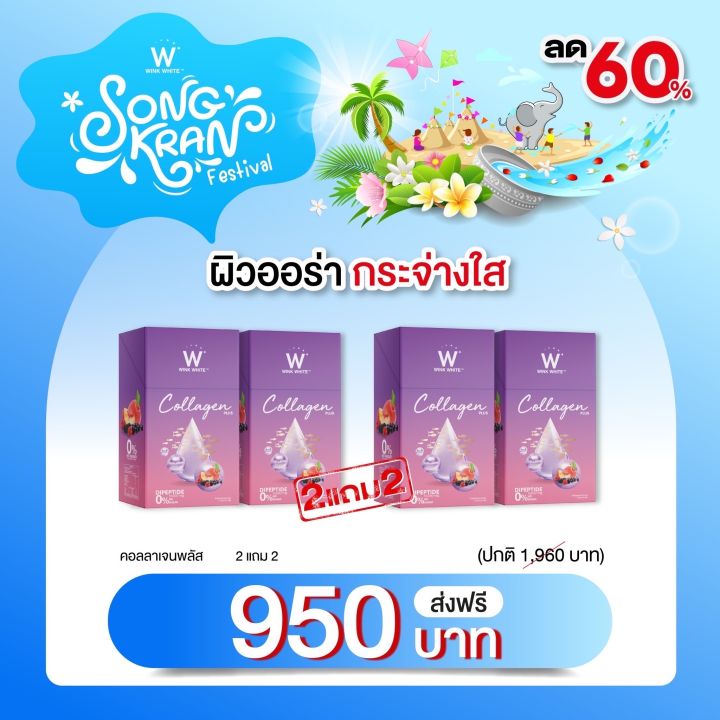 คลอลาเจน-2แถม2-ส่งฟรี-แท้