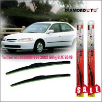 อุปกร์ปัดน้ำฝน ที่ปัดน้ำฝน ใบปัดน้ำฝน ซิลิโคน ตรงรุ่น Honda Accord 1998-2002 G6 ไซส์ 26-19 ยี่ห้อ Diamond**มาร้านนี่จบในที่เดียว**