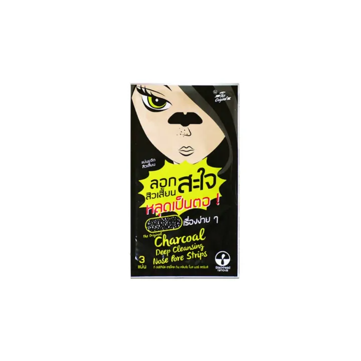 The Original Charcoal Deep Cleansing Nose Pore Strips ดิ ออริจินัล ชาร