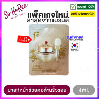 มารค์หน้า มาส์กหน้า มาคหน้า มากส์หน้า The history of whoo cheongidan ultimate regenerating overnight mask 4 ml. 1 ซอง ต่อต้านริ้วรอย เพิ่มความชุ่มชื่น ร้าน Sokorea