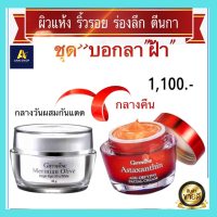 ส่งฟรี&amp;gt;&amp;gt;ครีมบำรุง กลางคืนและกลางวัน Astaxanthin Age-Defying Facial Cream แอสตาแซนธิน เอจ-ดีไฟอิ้ง เฟเชียล ครีม  Merinian Olive Virgin Age Ultra White เมอริเนี่ยน โอลีฟ เวอร์จิ้น เอจ อัลตร้า ไวท์ ผลิตภัณฑ์บำรุงผิวหน้า