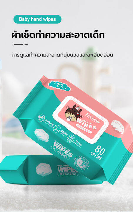 ผ้าเช็ดทำความสะอาดสำหรับเด็ก-baby-wipes-ทิชชู่เปียก-กระดาษเปียก-กระดาษชำระ-ทิชชู่เปียกเช็ดมือ-ทิชชู่เด็กเปียกเด็