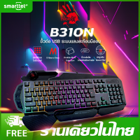 【แท้ 100%】Bloody B310N คีย์บอร์ดเกม คีย์บอร์ดภาษาไทย คีย์บอร์ดเกมนีออน ไฟแบ็คไลท์ที่ปรับได้ การตอบสนองที่สำคัญ 1ms และประกัน 1 ปี