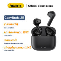 Remax Cozy Buds 2E หูฟังบลูทูธ ENC หูฟังออกกําลังกาย ดับเบิ้ลยูเอชที หูฟังโทรออก