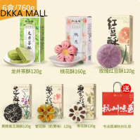 [quick delivery] traditional Chinese cakes, snacks, snacks, tea 760g玫瑰红豆酥官方旗舰店鲜花饼传统中式糕点零食小吃下午茶点