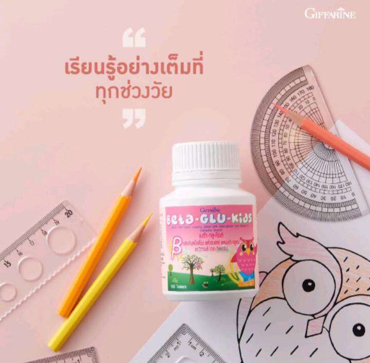 เบต้า-กลู-คิดส์-ผลิตภัณฑ์เด็ก-รสไวท์มอลต์-ตรา-กิฟฟารีน