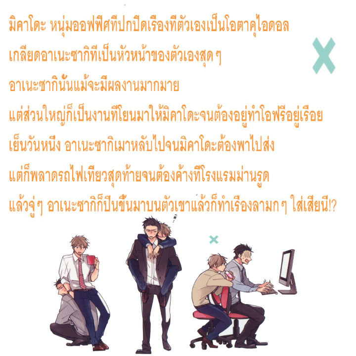 การ์ตูนวาย-g2-เรื่องลับๆของผม