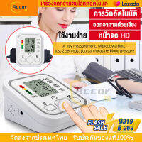 เครื่องวัดความดัน Blood Pressure Monitor แบบมีเสียง เครื่องวัดความดันโลหิตอัตโนมัติ เครื่องวัดความดันแบบพกพา USB / AAA หน้าจอดิจิตอล Blood เสียงภาษาไทย เครื่องวัดความดัน【จัดส่งจากประเทศไทย-COD】