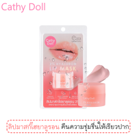 ลิปมาสก์ เคที่ ดอลล์ ไฮยาลูรอน 2% ขนาด 4.5 กรัม / Cathy Doll 2% Hyaluron Lip Mask 4.5 g.