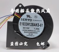 2023 ☆ เซอร์โว E1033H12BAKS-61เดิมพัดลมทำความเย็น12V 1.25A เครื่องเป่าลมเทอร์โบ PWM 4สาย