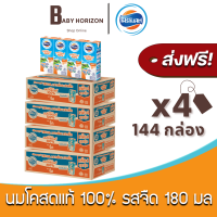 [ส่งฟรี X 4ลัง] โฟร์โมสต์ นมโคสดแท้ 100% UHT รสจืด 180 มล. (144กล่อง / 4ลัง) FOREMOST : นมยกลัง BABY HORIZON SHOP