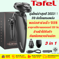 ใช้มา 5 ปีไม่เสีย ที่โกนหวดไฟฟ้า 3 อิน 1 อายุการใช้งานแบตเตอรี่ 120 วัน (ที่โกนหนวดไฟฟ้า เครื่องโกนหนวด เครื่องโกนหมวด electric shaver ที่โกนหนวด)