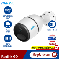 [เก็บคูปองลดสูงสุด 150 บาท] Reolink GO กล้องวงจรปิดไร้สาย (Global Version) 1080p ใส่ซิม 4G ได้ มีแบตในตัว ประกันศูนย์ไทย-2Y //SuperCameraMall