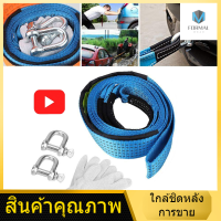 เชือกลาก 5M 8T สายรัดสำหรับยานพาหนะ FluorescentTow Strap Towing Rope with RO